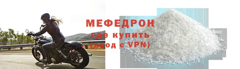 Меф VHQ  купить наркотики цена  Кремёнки 